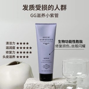 Grow Gorgeous滋养洗发水 250ml