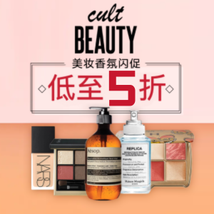 Cult Beauty 冬促再降🔥€23抢NARS金箔大白饼 吸金又吸睛!