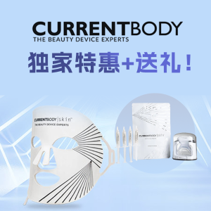 Currentbody 美容仪12月大促🔥€449买CB经典面膜仪