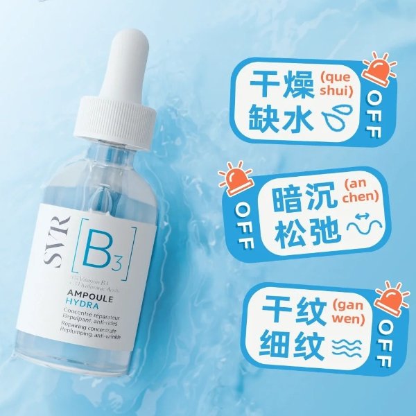 B3修复精华30ml