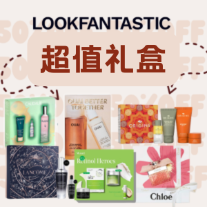 Lookfantastic 超值礼盒捡漏 €77拿下小棕瓶60ml礼盒