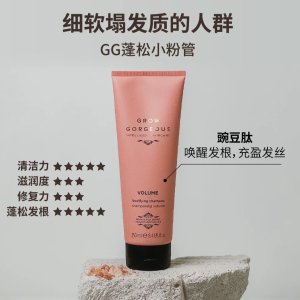 Grow Gorgeous丰盈洗发水 250ml