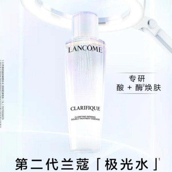 极光水150ml