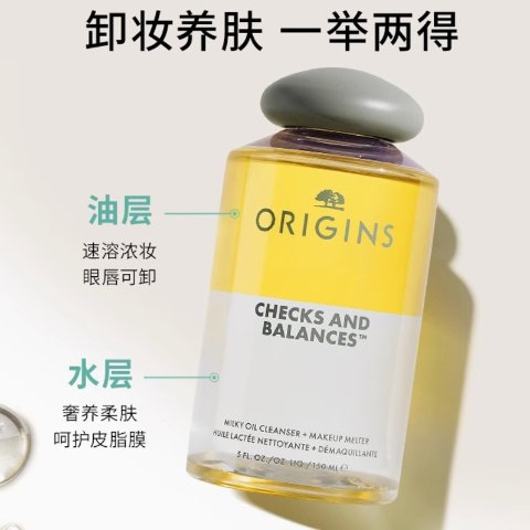 一举两得卸妆卸妆油 150ml