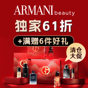 Armani 阿玛尼官网 清仓区捡漏 €58收My Way香水礼盒