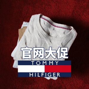 冬季私促⛄️：Tommy Hilfiger官网 收经典麻花毛衣！开衫€69.93