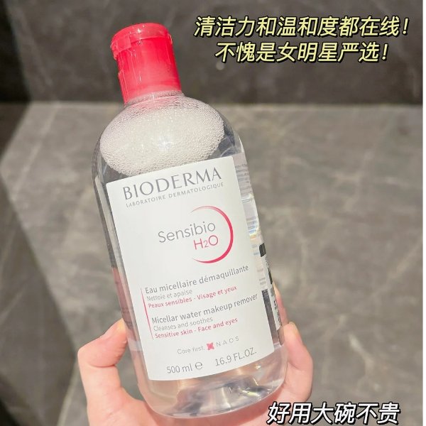 卸妆粉水 500ml