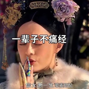 愿世上再无痛经🧎‍♀️盘点女生们经期常备的“保命”好物