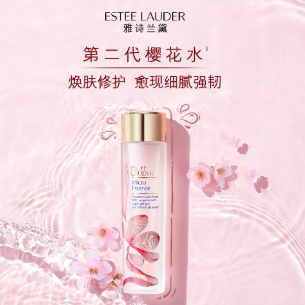 樱花微精华水200ml