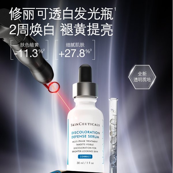 发光瓶精华30ml