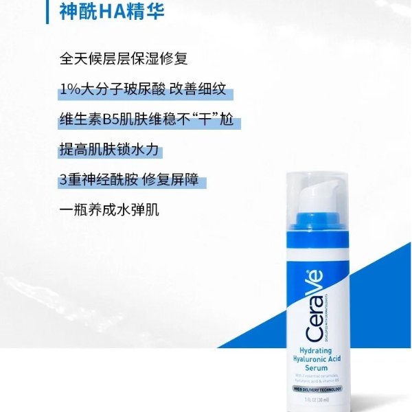 玻尿酸保湿精华30ml