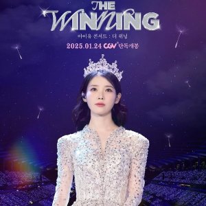 今年春节档太卷啦！🇰🇷IU、(G)-IDLE演唱会大电影来啦！