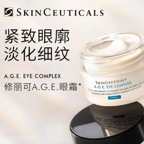 AGE抗老眼霜15ml