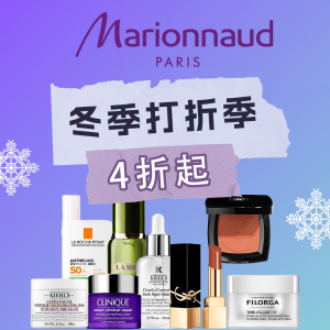 4折起 €141收雅诗兰黛大礼包冬季打折季❄️：Marionnaud 挖宝🔥€215收兰蔻菁纯面霜礼盒