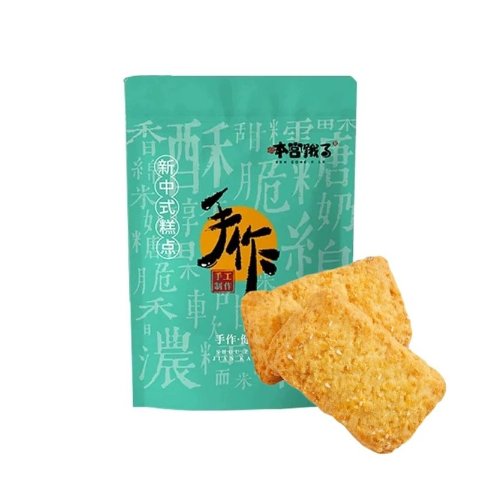 本宫饿了 新中式糕点 120g