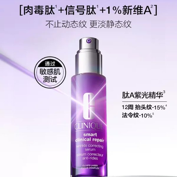 紫光瓶精华30ml