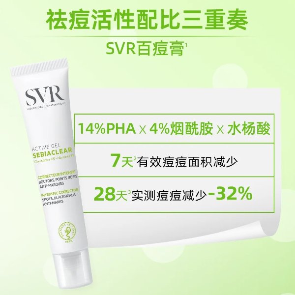 百痘膏 40ml