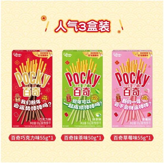 格力高(glico)百奇系列150g（3盒）