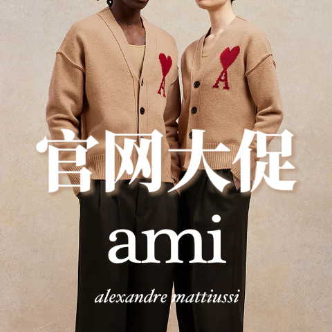 5折起❣️爱心条纹袜€30冬季打折季❄️：Ami Paris 官网就是货全❗️爆款大爱心毛衣拼手速