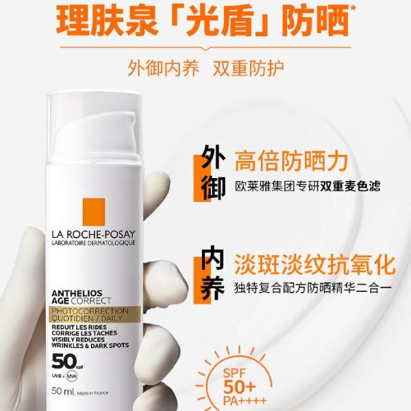 光盾防晒 50ml