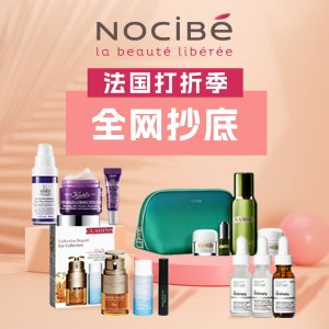 冬季打折季❄️：Nocibé 捡漏价 Chanel、娇韵诗、雅诗兰黛、娇兰等