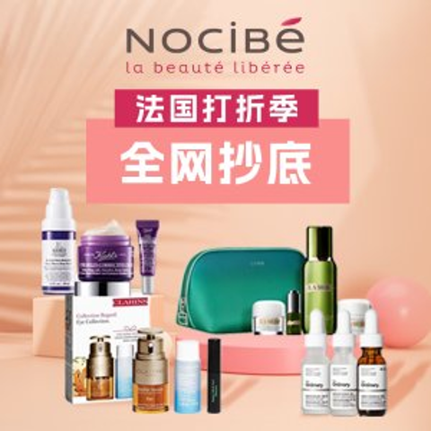 3折起+叠85折 €23收巴宝莉香水冬季打折季❄️：Nocibé 捡漏价 Chanel、娇韵诗、雅诗兰黛、娇兰等