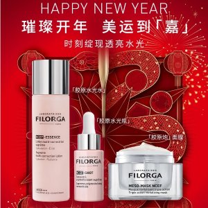 Filorga 开年好价🔥€27囤十全大补面膜 肌肤细嫩亮!