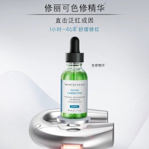 SkinCeuticals舒敏褪红 长效修护色修精华30ml