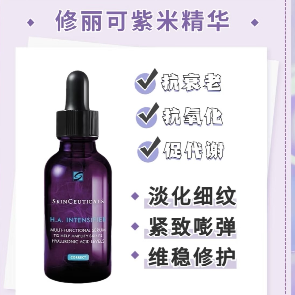 紫米精华 30ml