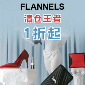 Flannels 好价继续！珑骧托特包仅€90 Yeezy500奶油色€66