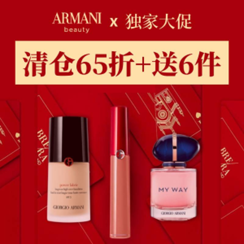 65折起+香水30ml+化妆包独家：Armani官网 清仓价💥€38抢红气垫替换芯 亚洲色有折!