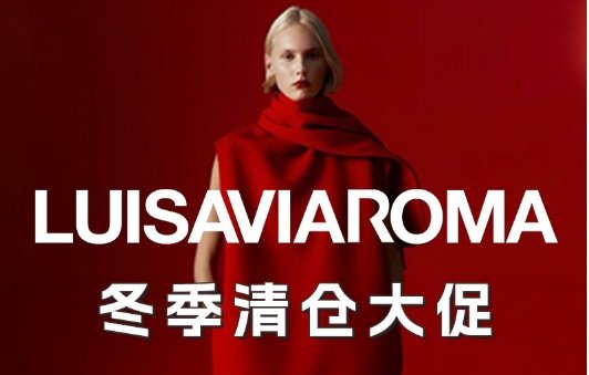 Luisaviaroma狂促 2折起+叠7折 MaxMara、巴黎世家等爆跌Luisaviaroma狂促 2折起+叠7折 MaxMara、巴黎世家等爆跌