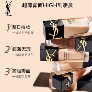 YSL Beauty订单金额满€80 独家免费送!恒久粉底液25ml