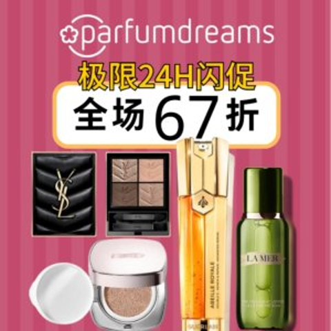 67折 €111抢精粹水150mlParfumdreams 闪促🔥La Mer、兰蔻、YSL、NARS、CPB等大牌!