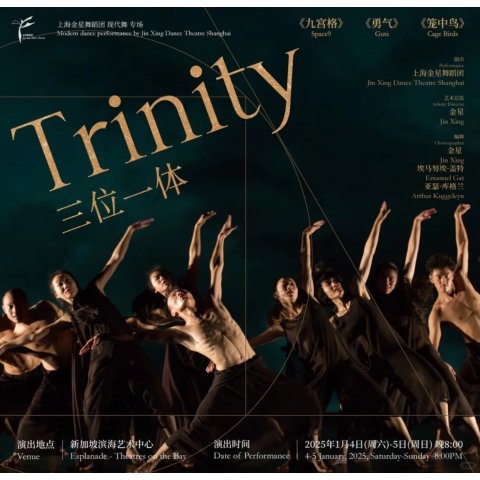 三位一体 Trinity 