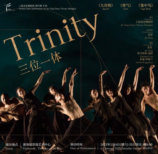 三位一体 Trinity 