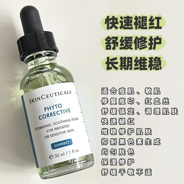 色修精华 30ml