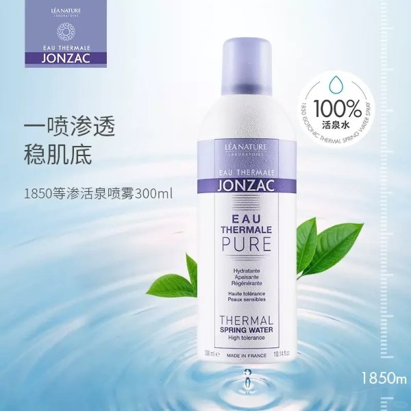 1850等渗活泉喷雾300ml