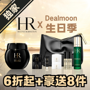 生日季独家🎂：HR赫莲娜 全场热促 €390收白绷带100ml(值€820)