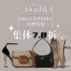 🩷情人节送礼：theDoubleF 爱意满满💌奢牌狂促 Prada、Gucci、MiuMiu纷纷下凡