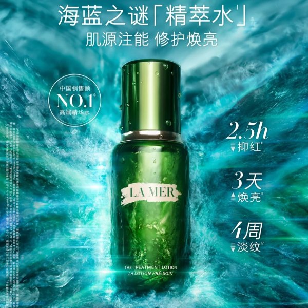 新版精粹水150ml