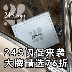 24S 48小时闪促⚡️Prada、MaxMara等顶奢纷纷下场！