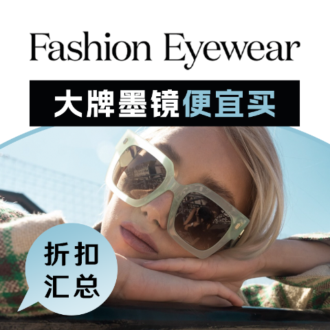 3折起+叠9折 Miu书呆子镜€266Fashion Eyewear好价整理🚨香奈儿鸳鸯腿墨镜€285