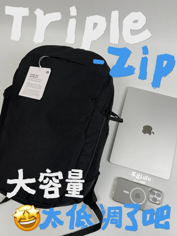 Triple Zip 双肩包 28L