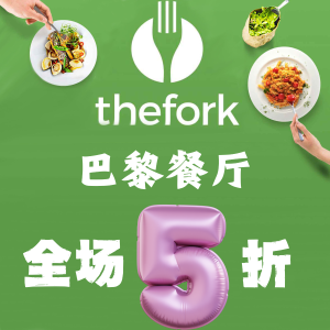 干饭人干饭魂！The Fork Festival 餐厅5折再度开启