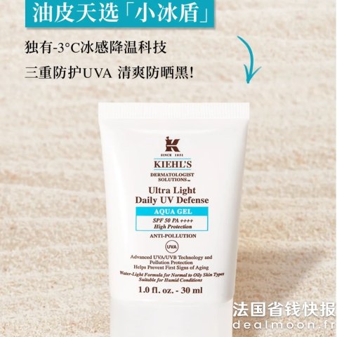 油皮天菜！清爽防晒黑！小冰盾防晒30ml