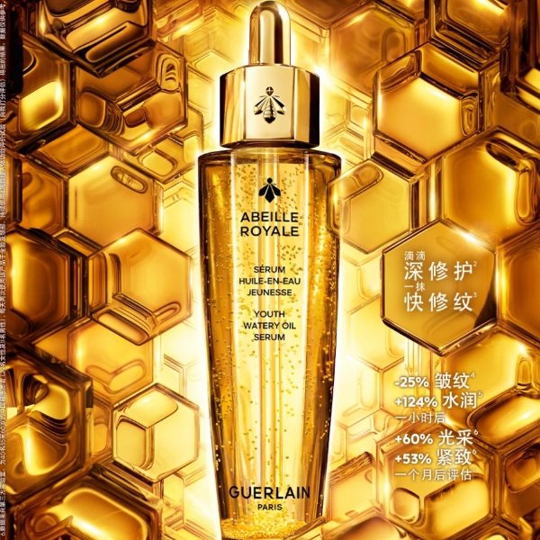 第四代黄金复原蜜50ml