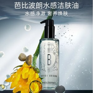 Bobbi Brown 水感卸妆油100ml仅€26 补货速抢!