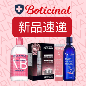 Boticinal 新品速递❤️贝德玛限定卸妆粉水€8 Melvita玫瑰水€9