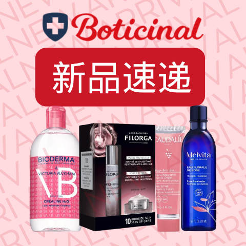 定价低+全场9折 每日更新！Boticinal 新品速递❤️贝德玛限定卸妆粉水€8 Melvita玫瑰水€9